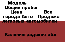  › Модель ­ Toyota Camry › Общий пробег ­ 180 000 › Цена ­ 600 000 - Все города Авто » Продажа легковых автомобилей   . Калининградская обл.